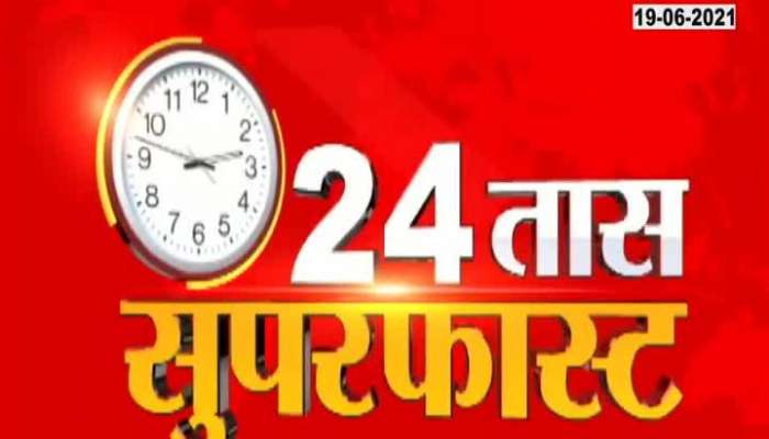 24 Taas Superfast At 04 Pm,19Th June 2021