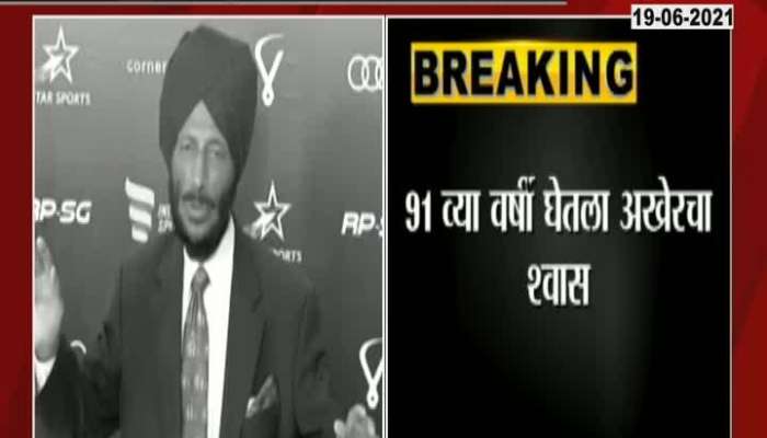 MILKHA SINGH DIED AT AGE OF 91