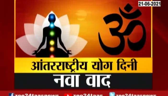 New Controversy On International Yoga Day