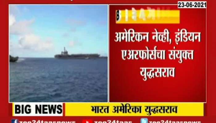 MUMBAI JOINT EXERCISE OF THE US NAVY, INDIAN AIR FORCE