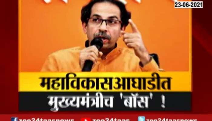 Chief Minister Uddhav Thackeray is the 'boss' in Mahavikas Aghadi!