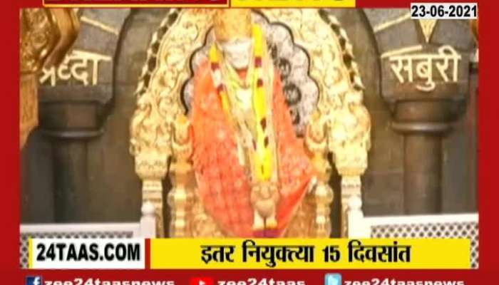 Shirdi And Pandharpur Devasthan Appointed Political Leader As President