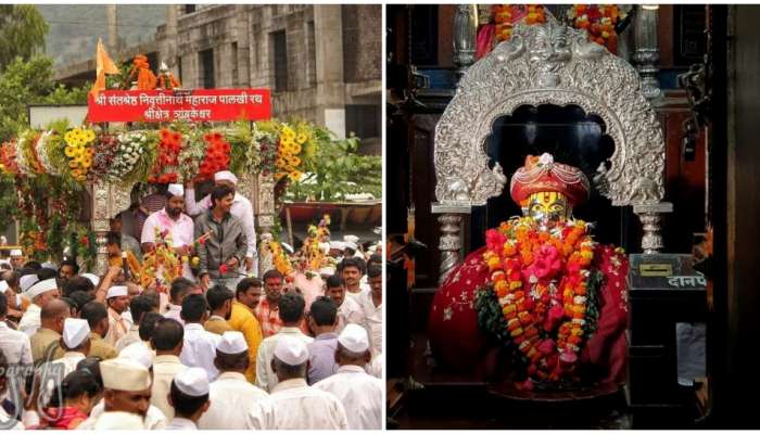 वारी 2021 :  संत श्रेष्ठ निवृत्तिनाथांच्या पालखीचं गुरुवारी प्रस्थान