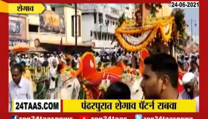 Warkari Demand To Apply Shegaon Pattern For Pandharpur