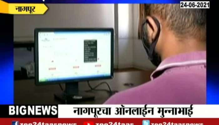 Nagpur's Online Munnabhai, Exam Copying Lessons