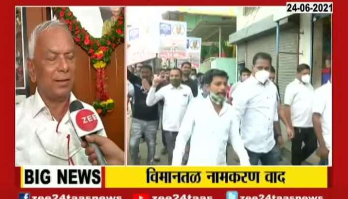 Navi Mumbai Ramsy Patil And Dasrath Thakur On Protest March For Airport Name Controversy