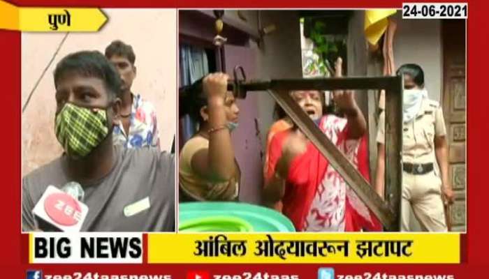  Pune Ambli Clash Between Police And Residents For Demolishing Of Houses