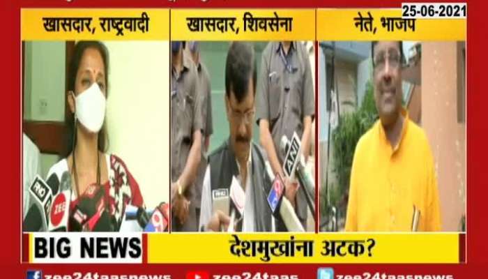 NCP Shivsena BJP On ED Raid At Former HM Anil Deshmukh House At Mumbai And Nagpur