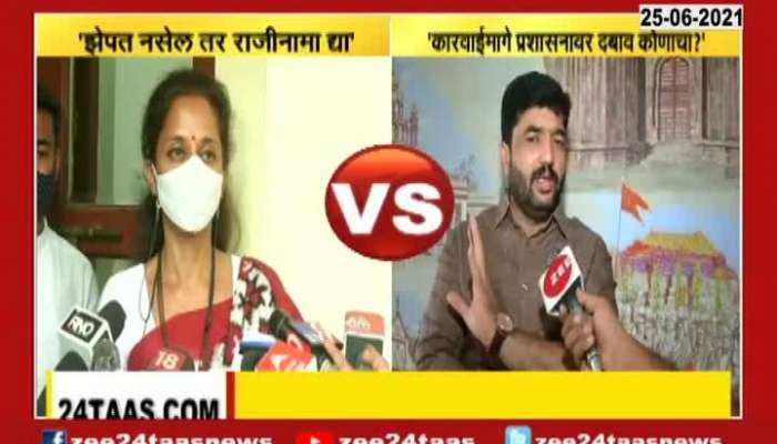  Pune NCP MP And Mayor On Ambli Slum Controversy