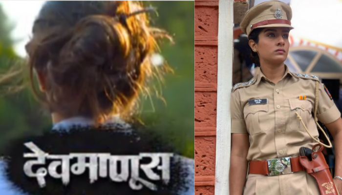  देवमाणूस मालिकेतून एसीपी दिव्या सिंगची एक्झिट? 'या' नव्या व्यक्तीची होणार एन्ट्री  