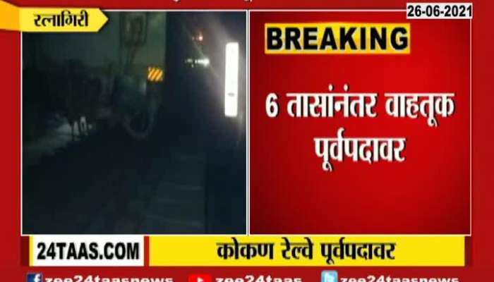 Ratnagiri Kokan Railway Resumes After Derailment Of Six Hours