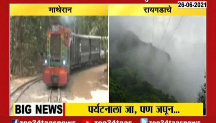 GOOD NEWS FOR TOURISTS FORT RAIGAD AND MATHERAN OPEN FOR TOURISTS UPDATE 26 JUNE 2021