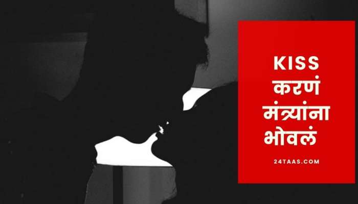 आरोग्य मंत्र्यांना Kiss करणं पडलं भारी, फोटो समोर येताच दिला राजीनामा