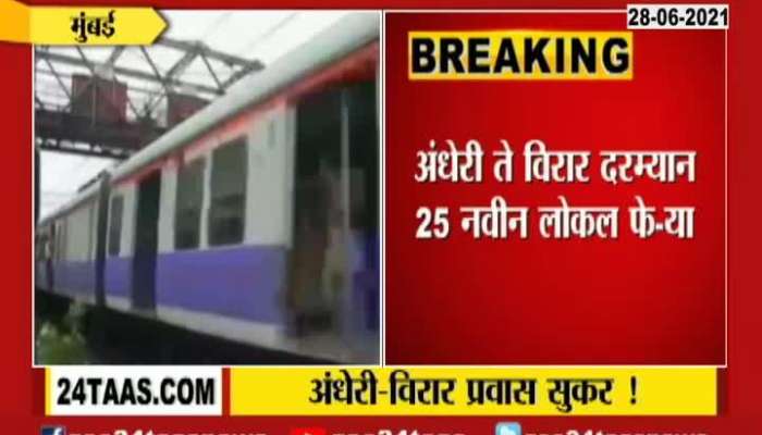 25 NEW LOCAL ROUND IN BETWEEN ANDHERI TO VIRAR