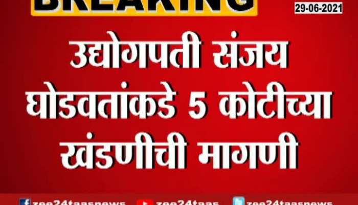  KOLHAPUR BUSINESSMAN GHODVAT IS BEING DEMANDED FOR 5 CRORE RANSOM