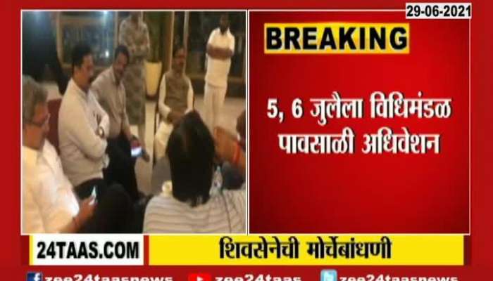 MANSOON SESSION WHIP ISSUED FOR SHIVSENA MLA.