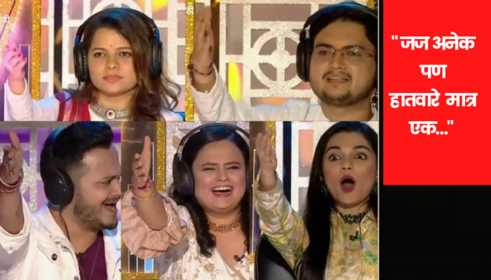 सारेगमपचे 'पंचरत्न' परीक्षक का होतायेत ट्रोल?