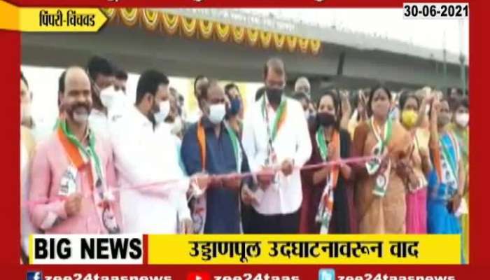 Pimpri Chinchwad NCP Inaugurated And Opened Fly Over Bridge For Transportation