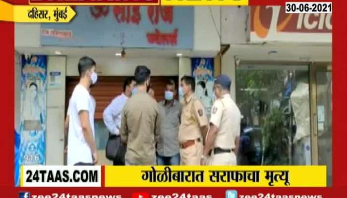 Mumbai Dahisar Firing At Jewellery Shop Ground Report With CCTV Footage