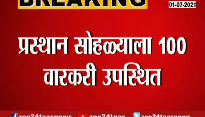 Dehu Tukaram Maharaj Palkhi To Move Towards Pandharpur For Ashadi Wari