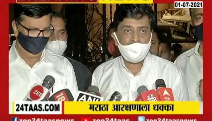 MUMBAI ASHOK CHAVAN ON MARATHA RESERVATION CASE REJECTED