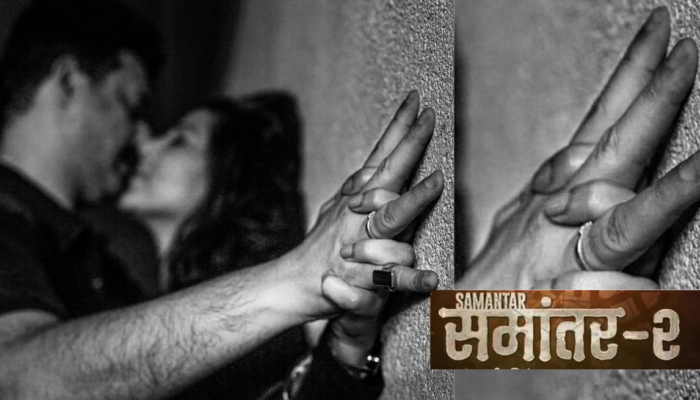 'समांतर'मधील तेजस्विनी-स्वप्निलचा इंटीमेट सीन घालतोय धुमाकूळ