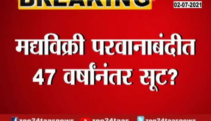 Maharashtra Govt To Review Liquor License After 47 Year