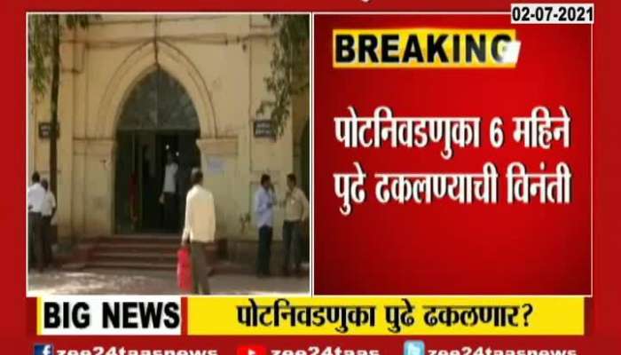 Supreme Court Hearing On No Reservation Maharashtra Bypoll Elections