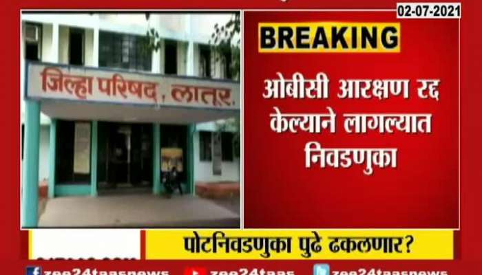 Supreme Court Hearing On Maharashtra Bypoll Elections