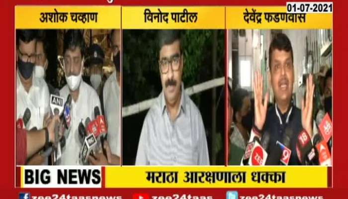 SUPREME COURT REJECTED MARATHA RESERVATION PETITION