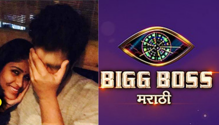  'बिग बॉस मराठी 3' मध्ये दिसणार ब्रेकअप झालेलं 'हे' सेलिब्रिटी कपल?