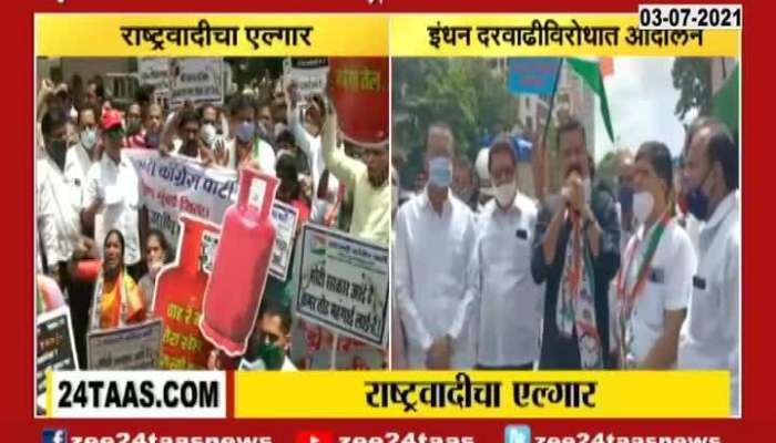 NCP Protest In Mumbai For Rising Fuel Prices