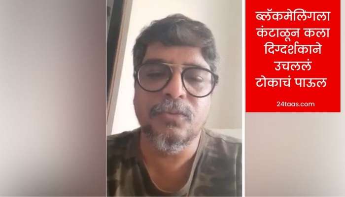 धक्कादायक : कला दिग्दर्शक राजेश मारुती सपाते यांची आत्महत्या, व्हिडिओ शेअर करत सांगितलं कारण