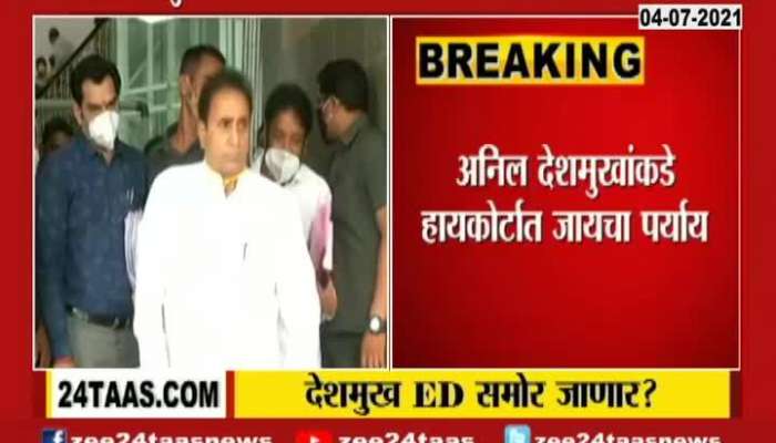 Former HM Anil Deshmukh To Appear Beafore ED BY Monday