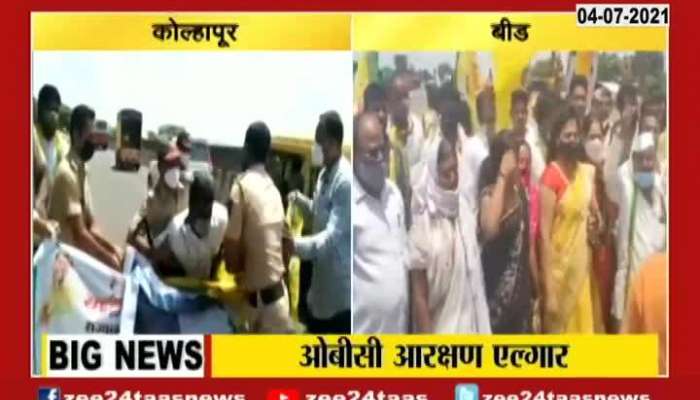 AGITATION IN KOLHAPUR AND BEED FOR OBC RESERVATION