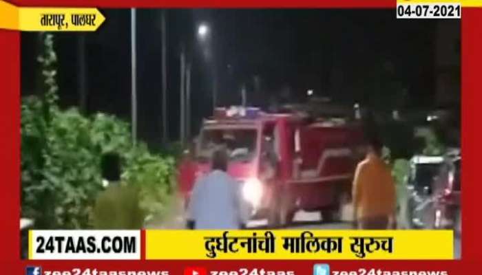 Palghar Tarapur Fire Broke Out At Bharat Chemicals