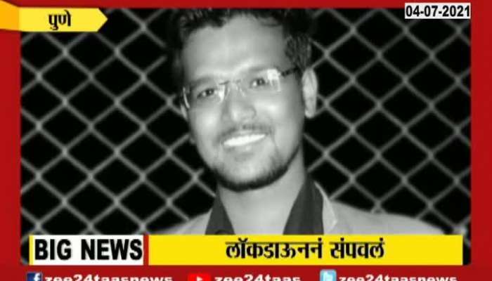 MPSC STUDENT SWAPNIL LONKAR ENDED HIS LIFE IN DEPRESSION AND LOCKDOWN