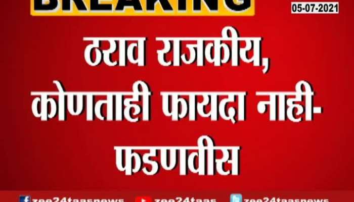 Minister Chhagan Bhujbal On OBC Reservation