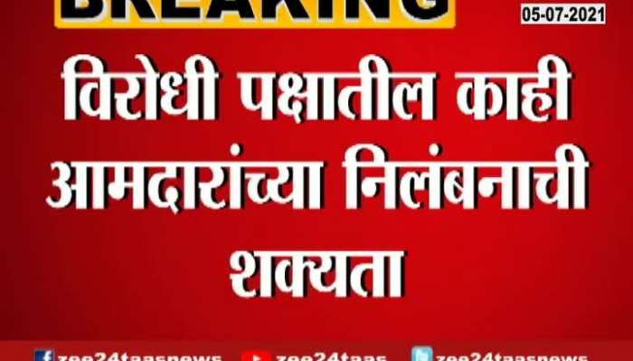 Maharashtra Govt To Take Action On Opposition Leader For Chaos In Vidhan Sabha