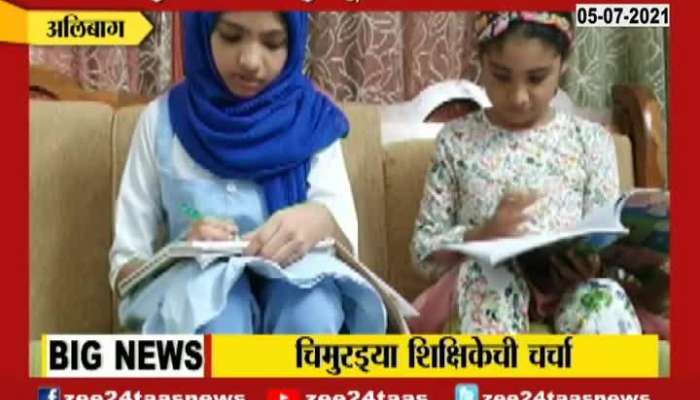 Alibag Girl Suhema Videos Getting Viral For Making Online Videos To Teach Small Childrens