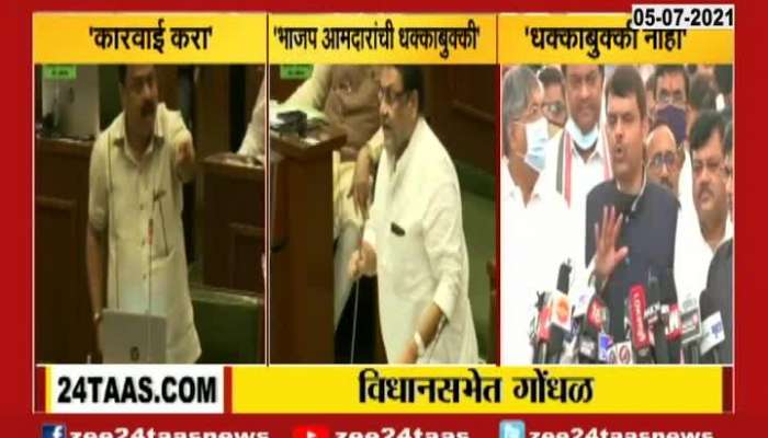 Shivsena NCP And BJP On Chaos In Vidhan Sabha Monsoon Session 2021