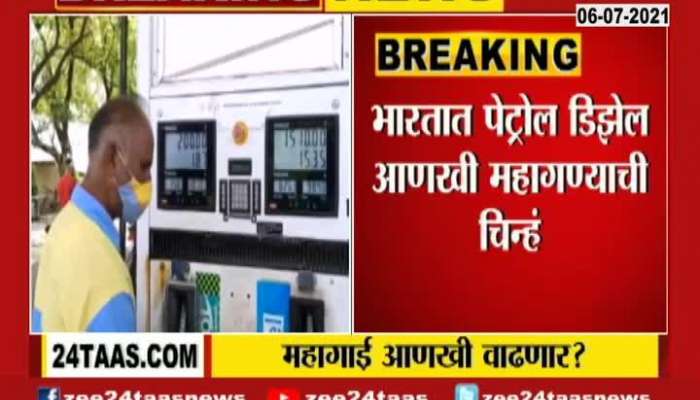 CHANCES OF RISING PETROL AND DIESEL PRICE_S IN INDIA