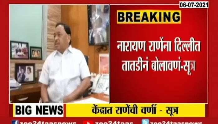 Narayan Rane To Be Member Of PM Modi Cabinet Exapnsion