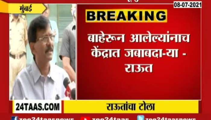 NARAYAN RANE GAVE REACTION ON SANJAY RAUTS STATEMENT