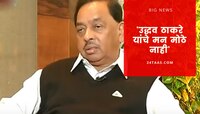 शरद पवार यांनी मला फोन केला, उद्धव ठाकरे यांचे मन एवढे मोठे नाही - राणे