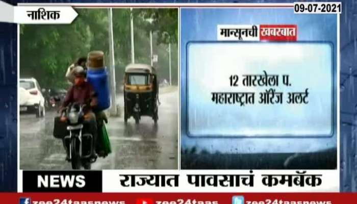  MUMBAI HEAVY RAINFALL EXPECT IN 2 DAYS IN STATE
