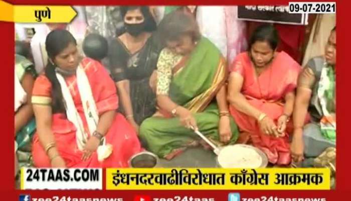 Congress women aggressive, loud sloganeering against fuel price hike