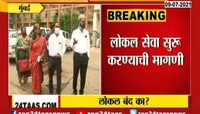 लोकल प्रवासासाठी रेल्वे प्रवासी संघटना आक्रमक, केली ही मागणी