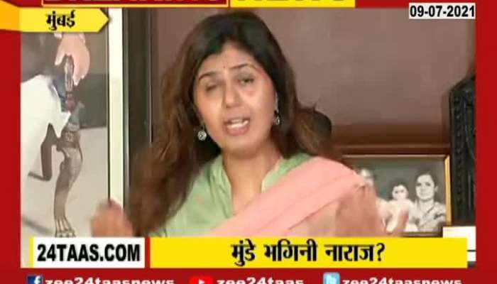 BJP leader Pankaja Munde's press conference became emotional