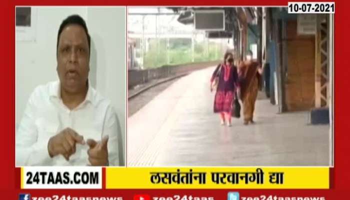 Mumbai BJP Leader Ashish Shelar On Vaccine People Allow In Train